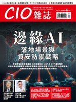 CIO 雜誌